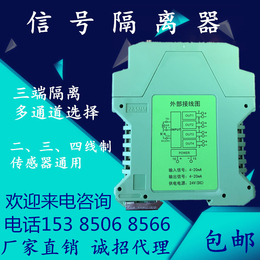 信号隔离器 一进四出 SWP-8034-4  信号安全栅