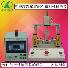汽车零部件气密性检测仪 IP7防水等级测试设备 气密性测漏机 