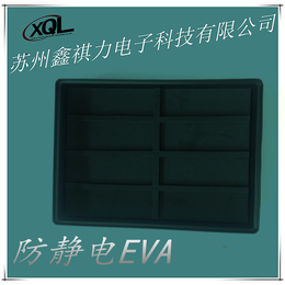 防静电*EVA发泡棉厂家不易脱落泡棉包装盒减震EVA托盘