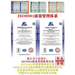 广州市ISO9001体系在哪办理