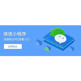 微信小程序报价|梅州小程序|东联网络(查看)