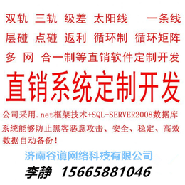 辽宁分盘制奖金制度设计 分盘制*软件开发