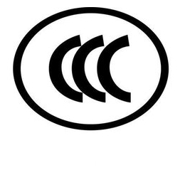 低价办理通讯产品CE认证FCC认证CCC认证缩略图