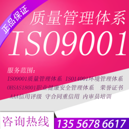 ISO14001环境管理体系认证缩略图