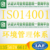 ISO9001质量管理体系认证2015缩略图2