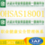 ISO9001质量管理体系认证2015缩略图3