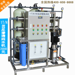佳盟1T工业纯水机RO反渗透*软化水去离子水处理设备