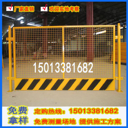 汕尾建筑警示围栏 生产定做楼层防护 清远工地隔离栏厂家*