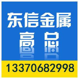 济宁净化板厂家销售|东信金属材料(在线咨询)|济宁净化板