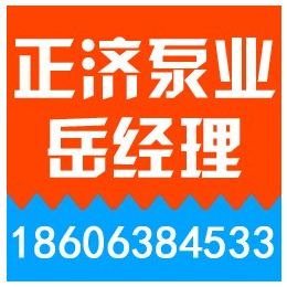 河源市卧式单级消防泵组价格、正济泵业