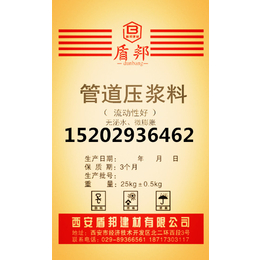 固原压浆料 固原预应力孔道压浆料