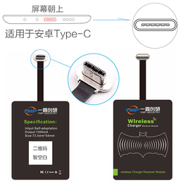 手机无线充电接收片QI手机接收线圈无线充电超薄贴片