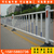 广州城市道人行护栏现货 机动车中心分隔护栏规格 韶关京式护栏缩略图4