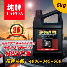台州市防冻液|纯牌科技|防冻液价格低