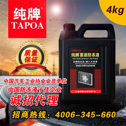 台州市防冻液|纯牌科技|防冻液销售