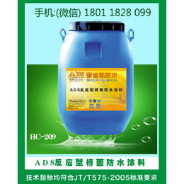 广州爱迪斯+品牌+ADS反应型桥面防水涂料+路桥+涂料价格