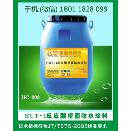 HUT1反应型桥面防水涂料+广州爱迪斯+品牌+价格