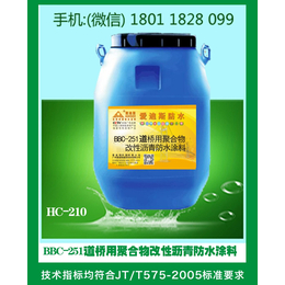 广州爱迪斯+*C-251道桥用聚合物改性沥青防水涂料+价格