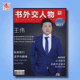 自费出书企业出书就找出书大师可帮忙宣传*到新华书店缩略图