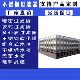 上海组合式水箱_沃源价格优惠_组合式水箱