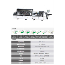 肇庆自动封边机|固尔耐|家具自动封边机