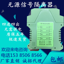 SWP-8034-5模拟信号隔离器 二进二出 信号安全栅