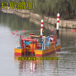 清理淤泥船|启航清理淤泥船|南京清理淤泥船