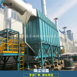 山东青岛厂家经济铸造厂改造除尘设备 中频炉除尘器设备****除尘