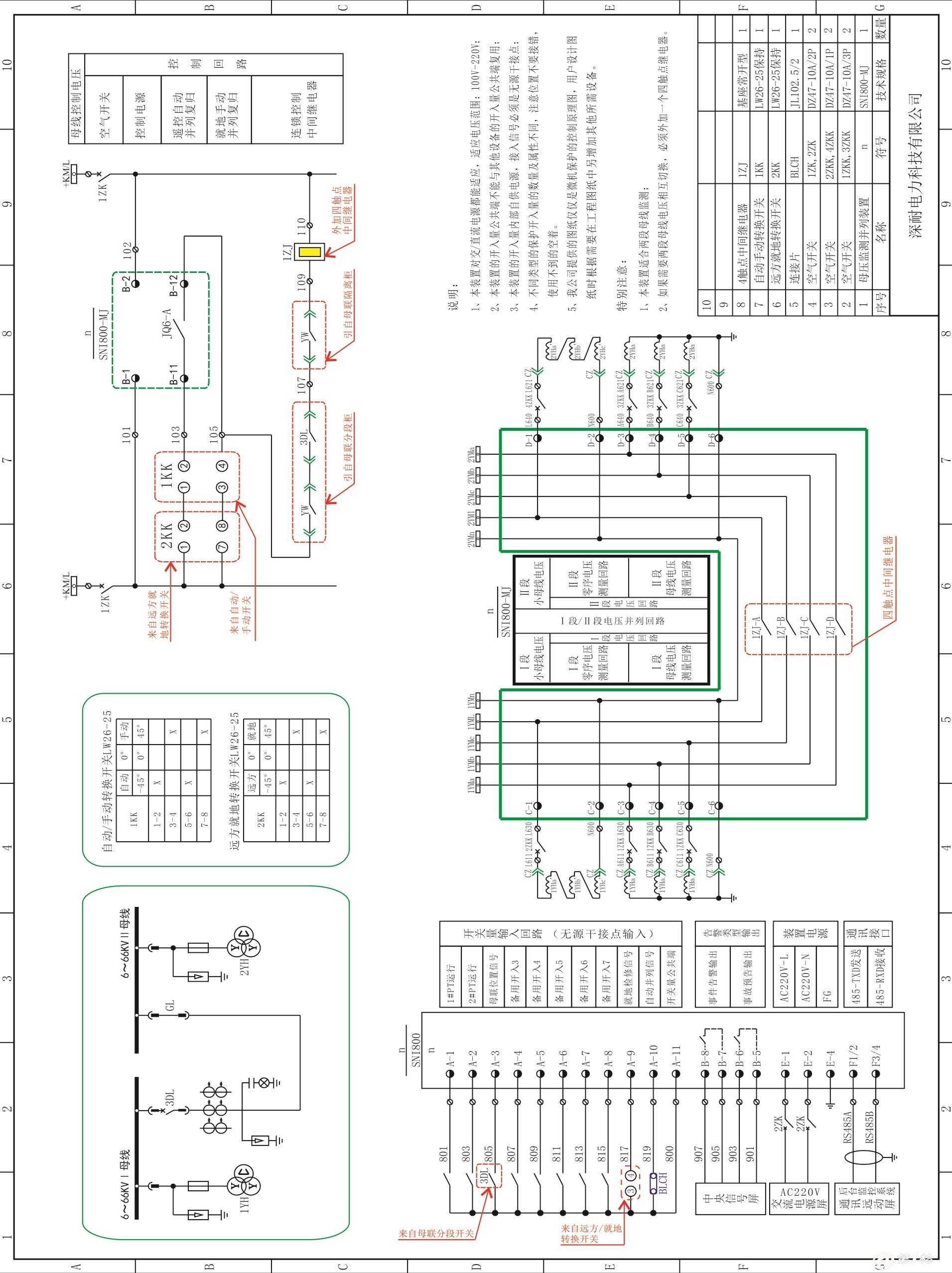 tc2608分段开关电路图图片