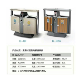 果皮箱价格、淄博果皮箱、泉景轩木制品