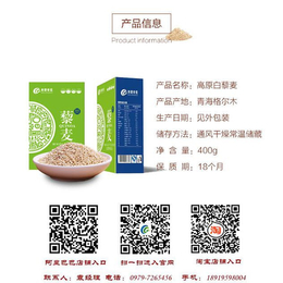 北京藜麦有什么作用|【青海青藜】|北京藜麦