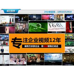 企业宣传片、13年经验、北京 企业宣传片制作