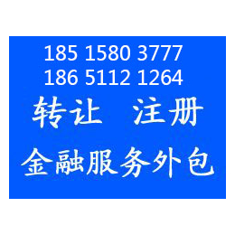 海淀拍卖公司注册 拍卖公司转让拍卖经营许可证办理