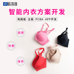 智能*APP方案开发