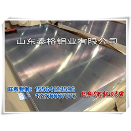 合金铝板,5052合金铝板上海,泰格铝业发货快(****商家)