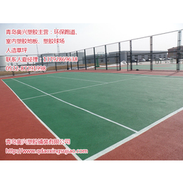 枣庄塑胶网球场|pvc塑胶网球场|奥兴塑胶铺装(****商家)