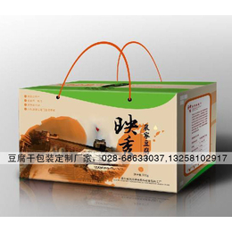 成都土特产礼品盒厂家-豆腐干包装盒设计印刷定做