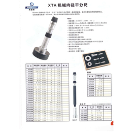 XTA内径千分尺EGX0400加长杆英国BOWERS