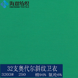 毛巾布、超细纤维强吸水毛巾布、海双纺织(****商家)