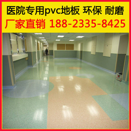 医院pvc塑胶地板施工款到发货缩略图