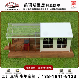 新型酒店<em>帐篷</em> 经济型<em>帐篷</em>酒店 家庭酒店<em>帐篷</em> <em>铝合金</em><em>帐篷</em>