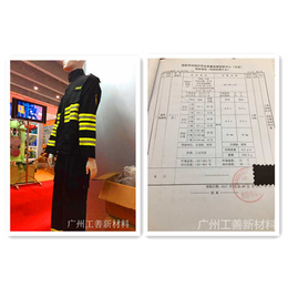 耐高温消防服生产、工善新材料(在线咨询)、广州耐高温消防服