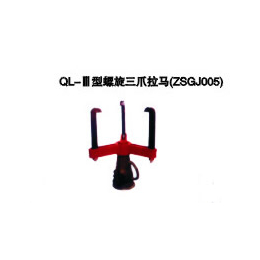 QL-III型螺旋两爪拉马