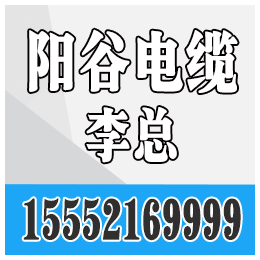 绿灯行电缆(图)、电线电缆代理价、电线电缆