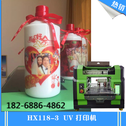 镇江市酒瓶私人定制打印机价格优惠选弘旭HX118-3UV