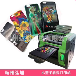莆田市手机壳打印机价格优惠弘旭HX118-3UV打印机