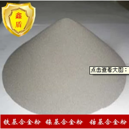 Fe45铁镍铬硅硼合金粉末 喷涂喷焊铁基合金粉