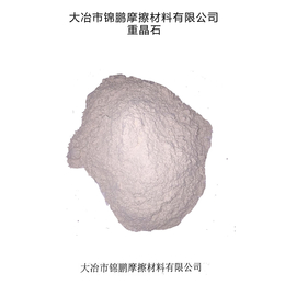 重晶石Barite powder比重 3.8-4.3