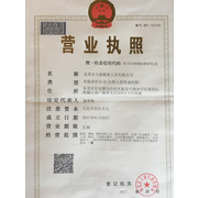 东莞市天鼎精密工具有限公司