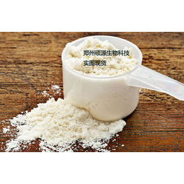 郑州硕源*食品级乳清粉的价格 乳清粉的生产厂家